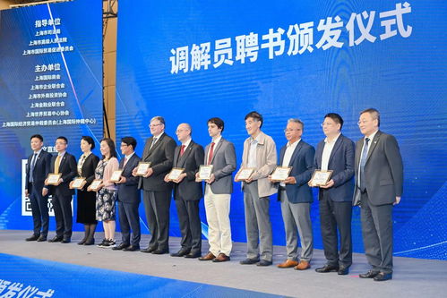加快打造国际商事调解新高地,上海贸促国际商事调解中心揭牌成立