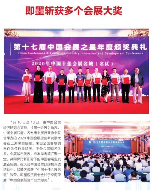 年终盘点 通过图片回望2020年即墨贸促