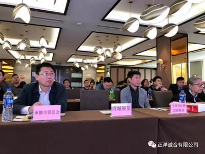 【特别报道】2019中国义乌进口商品博览会天津推介会在天津水晶宫酒店成功召开!