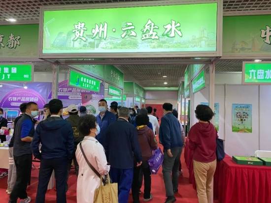 东西部协作促消费 截至9月六盘水销往大连市近4000万元农特产品