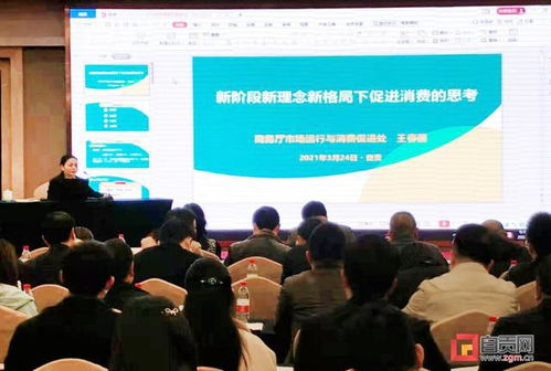 推进服务业高质量发展 自贡举办商贸和服务业培训会