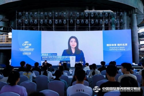 促进游泳运动,提升产业活力 大咖共谈2023服贸会游泳产业发展论坛