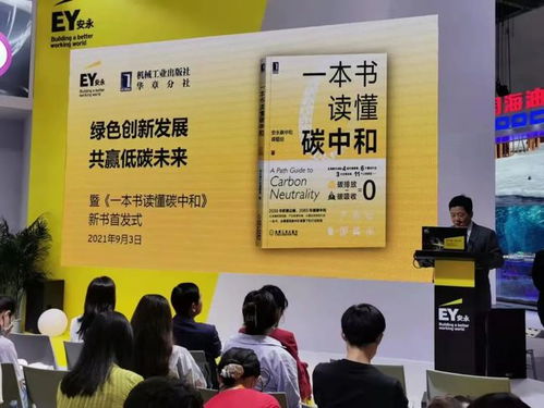 普华永道发布低代码产品,安永力推碳中和, 服贸会 亮点盘点