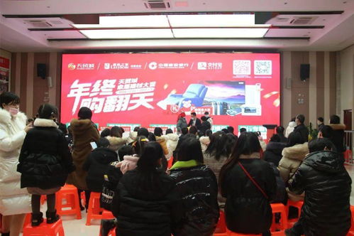天贸城 年终购翻天 家居建材大促 ▏收获满满 完美收官