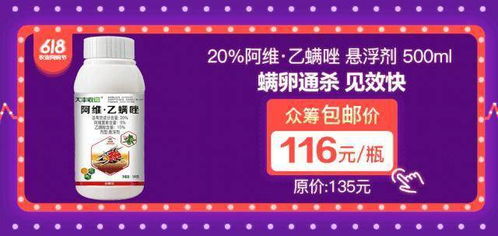 200家大牌农资厂商正品大促 仅需6.18元秒爆品 快来瞧瞧