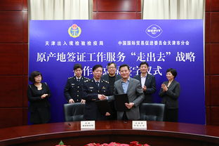 中国国际贸易促进委员会天津市分会手机版 欢迎您