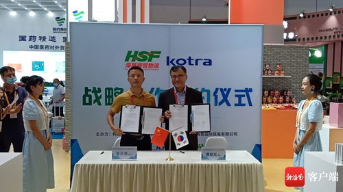 消博会快报 韩国名优产品将上架海垦 好生活 门店