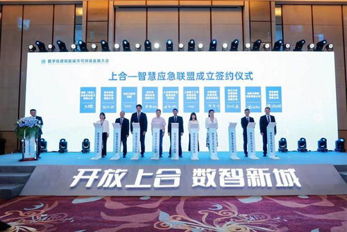 上合示范区亮相2024城博会 数字住建 驱动 数字贸易 ,释放公共产品作用