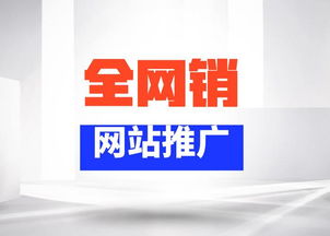 图 榕树发布软件顺发贸易网自动发布信息软件 收费多少 广州网站建设推广