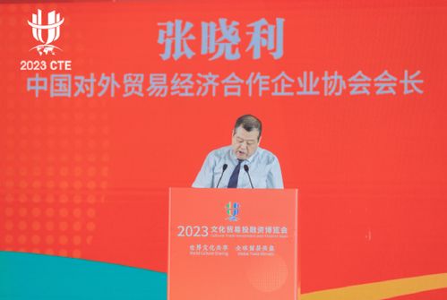 文化共享 贸易共赢 2023文贸会隆重开幕