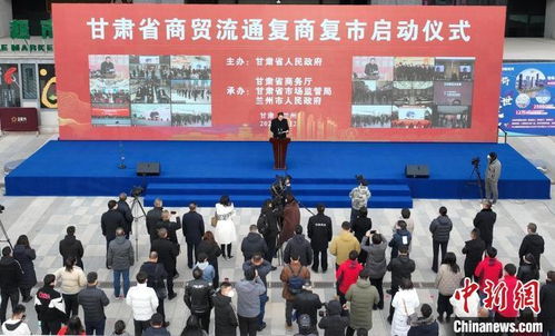 甘肃商贸流通多措 唤归 活力 消费新业态促复商复市