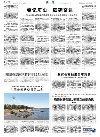 服贸会将促进全球贸易 泰达贸促的机遇与展望